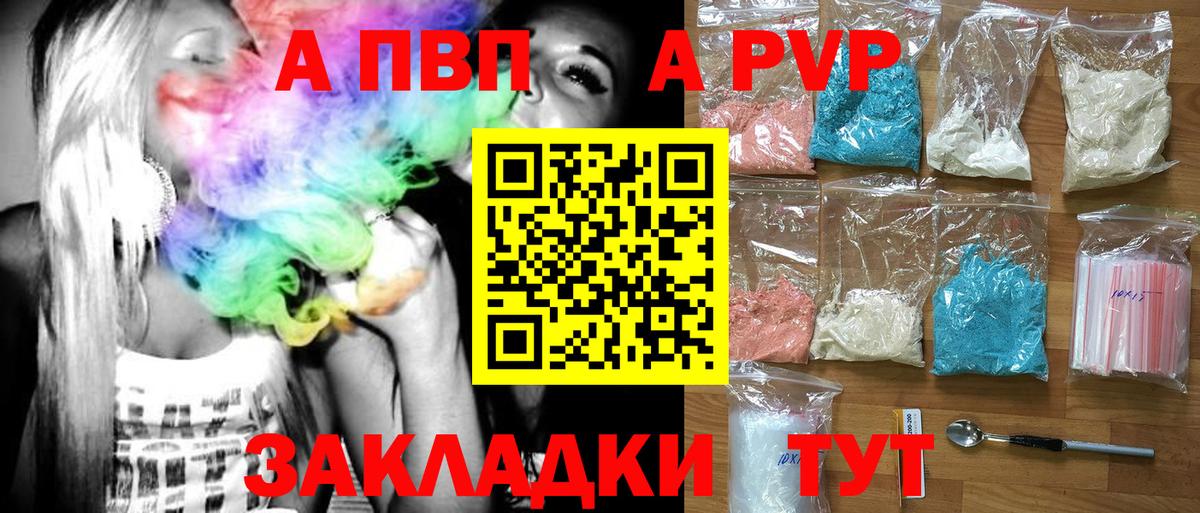 Alpha-PVP кристаллы Михайловск