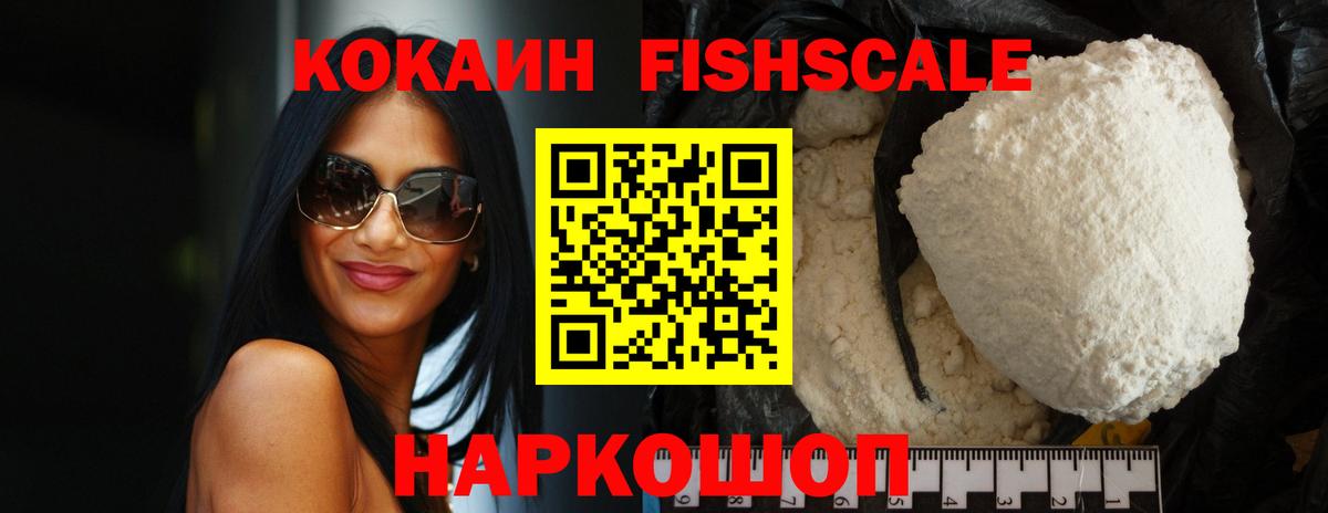 Михайловск  КОКАИН 99%  Вход с VPN 