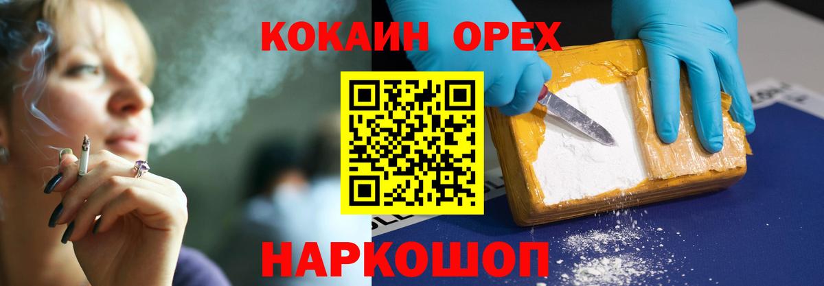 КОКАИН 97% Михайловск
