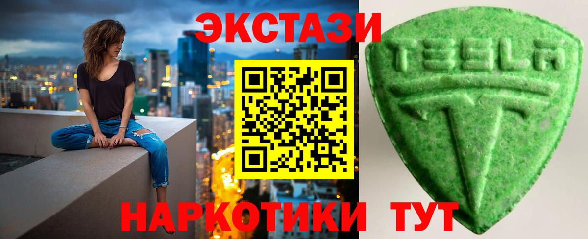 ЭКСТАЗИ диски  Вход с VPN  ЭКСТАЗИ  Ecstasy VHQ  как найти закладки  Михайловск 