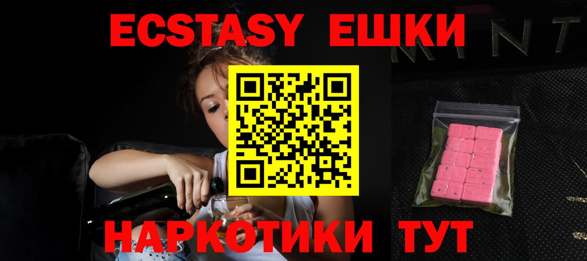 Ecstasy XTC Михайловск