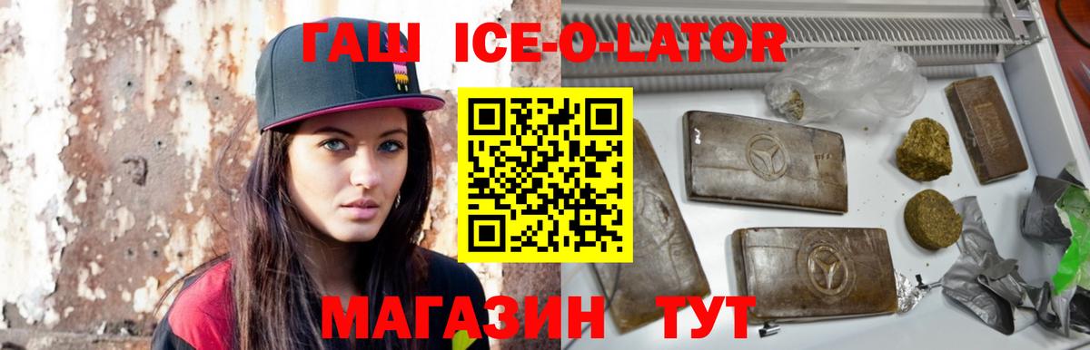 ГАШИШ индика сатива  ГАШ  Михайловск  Вход с VPN  Гашиш хэш 