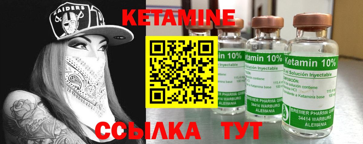 Михайловск  Кетамин ketamine  ссылка на мегу   Вход с VPN  маркетплейс клад  Кетамин ketamine 