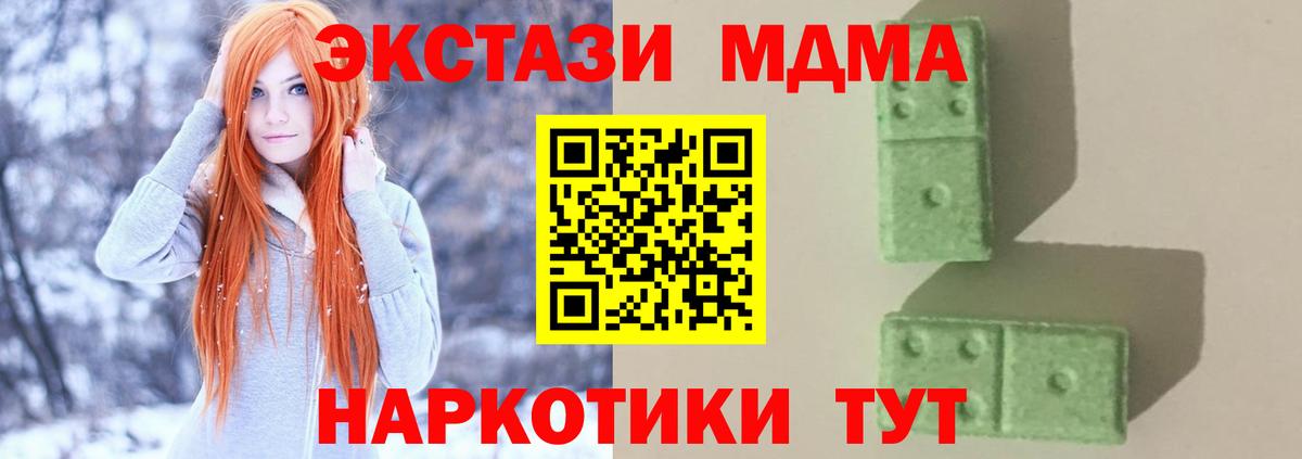 MDMA кристаллы Михайловск
