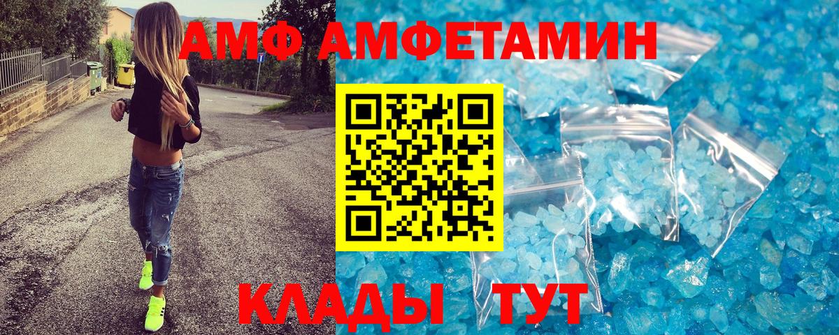 Метамфетамин витя  Вход с VPN  Метамфетамин  Михайловск 