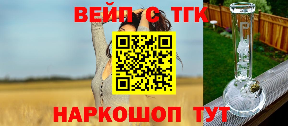 ТГК жижа Михайловск